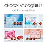 【8月15日予約受付】ショコラ・コキーユ