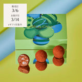 2024 ショコラ・コキーユ "MUSCAT / マスカット"