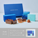 メゾンカカオ人気のフルセット BOX