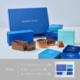 メゾンカカオ人気のフルセット BOX