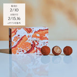 ショコラ・コキーユ "MACADAMIA / マカダミア"