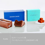 【メゾンカカオ】The Standard Set