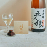 メゾンカカオ、MAISONCACAO、チョコレート、生チョコレート、五人娘、寺田本家、日本酒、鎌倉、通販