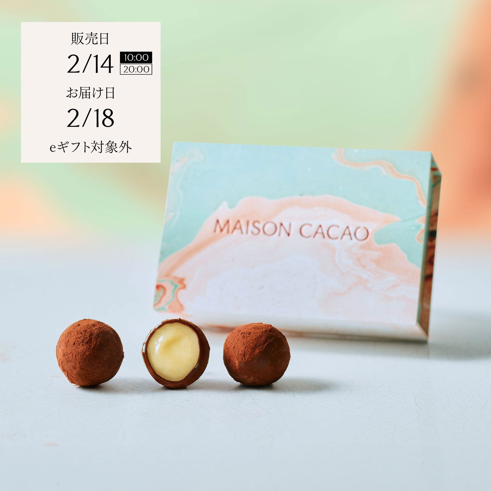 ショコラ・コキーユ 