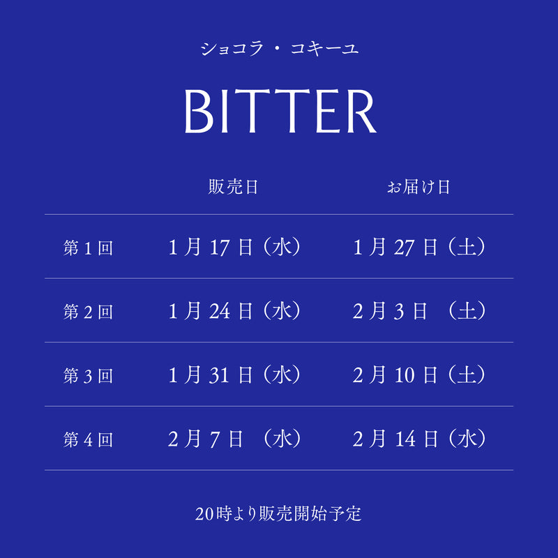 ショコラ・コキーユ “BITTER / ビター”