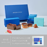 メゾンカカオ人気のフルセット BOX