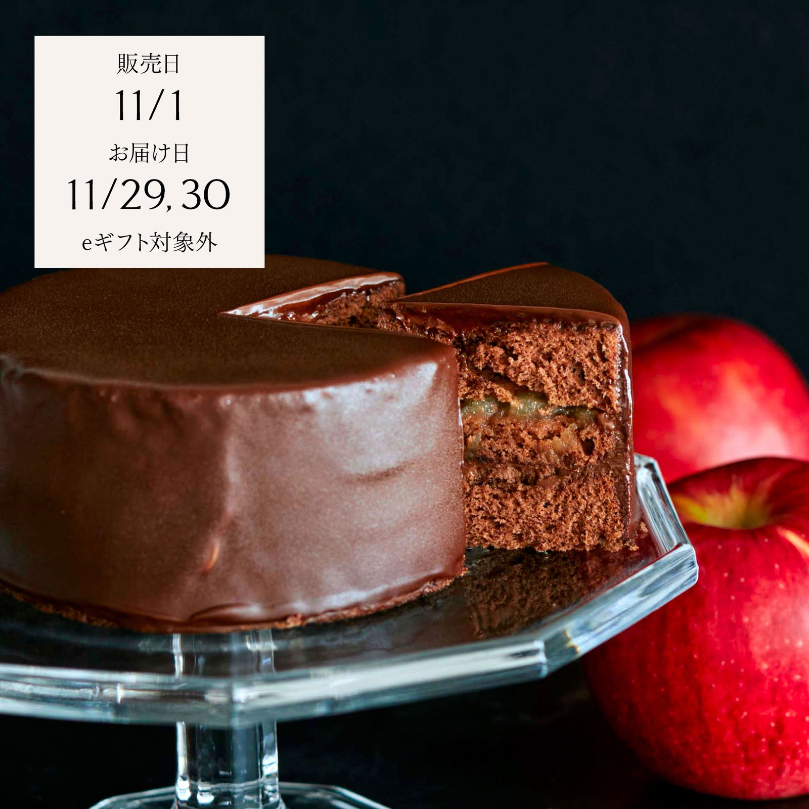 ringo_Sachertorte_241101_1920_