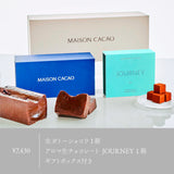 【メゾンカカオ】The Standard Set