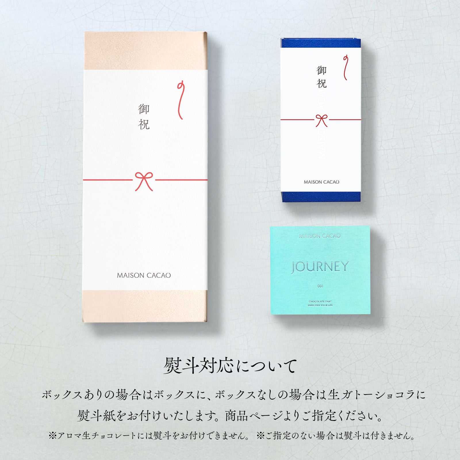 メゾンカカオ】The Standard Set｜メゾンカカオ【公式】オンラインショップ