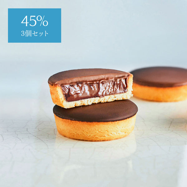 【期間限定】リッチ生チョコタルト 45% 3個
