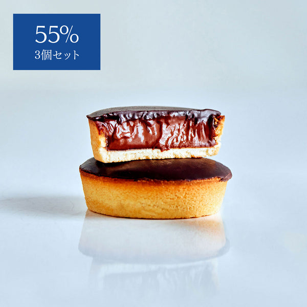 【期間限定】リッチ生チョコタルト 55% 3個
