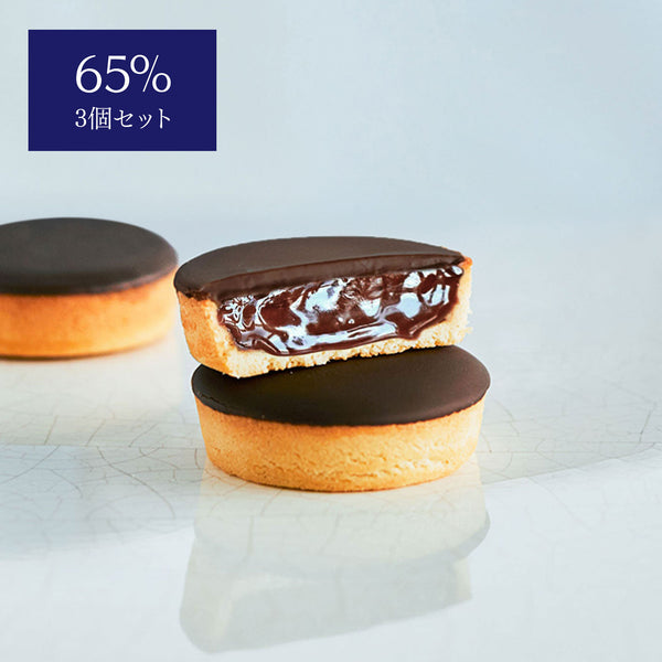 【期間限定】リッチ生チョコタルト 65% 3個