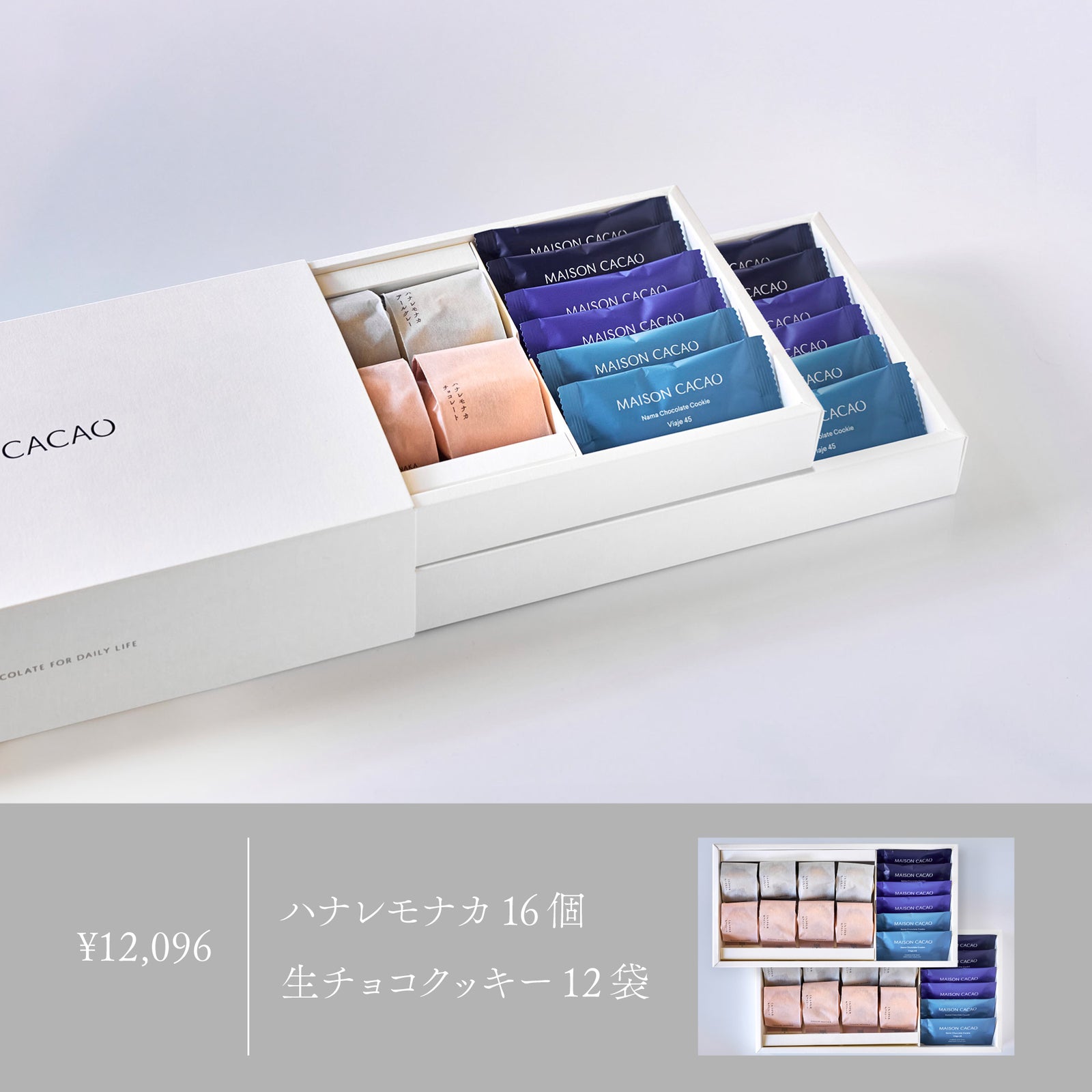 和洋ギフトボックス｜メゾンカカオ【公式】オンラインショップ