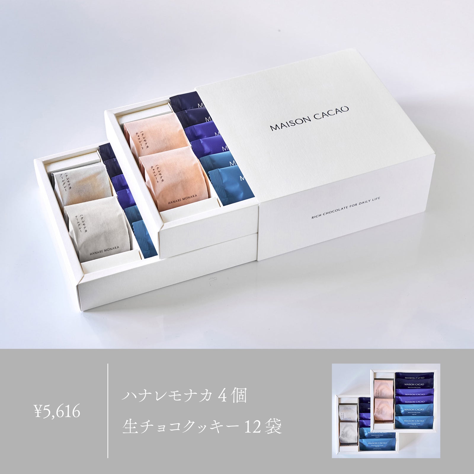 ワイテルズ　マイク型チョコレート　きんとき　空箱 和洋ギフトボックス｜メゾンカカオ【公式】オンラインショップ