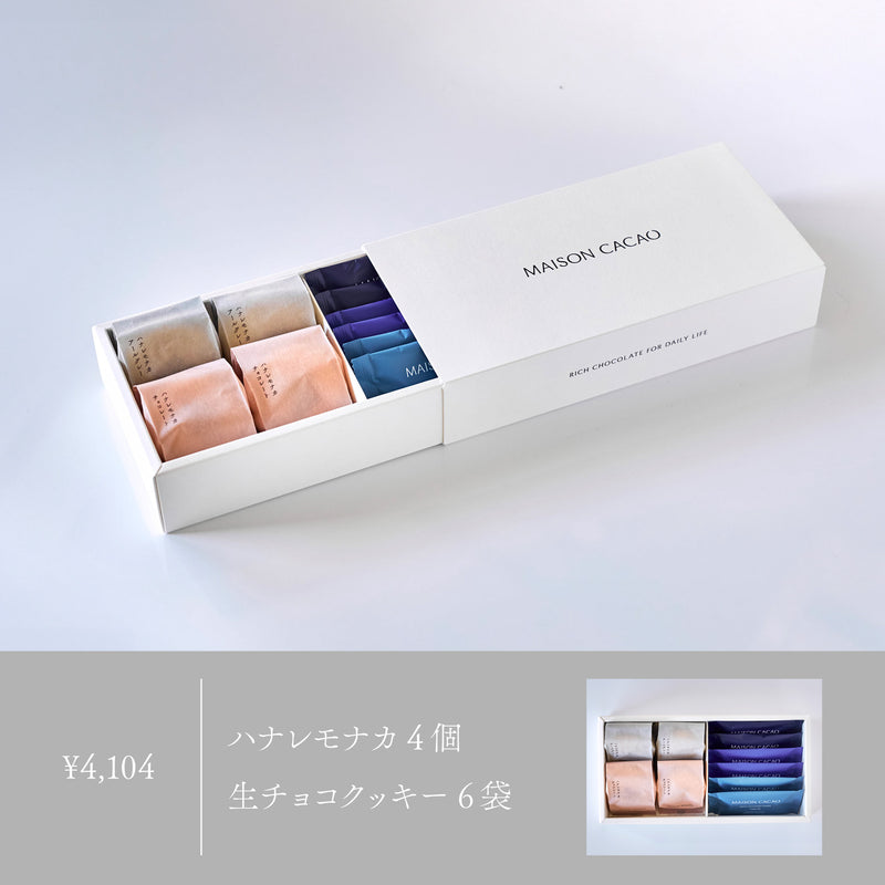 和洋ギフトボックス｜メゾンカカオ【公式】オンラインショップ