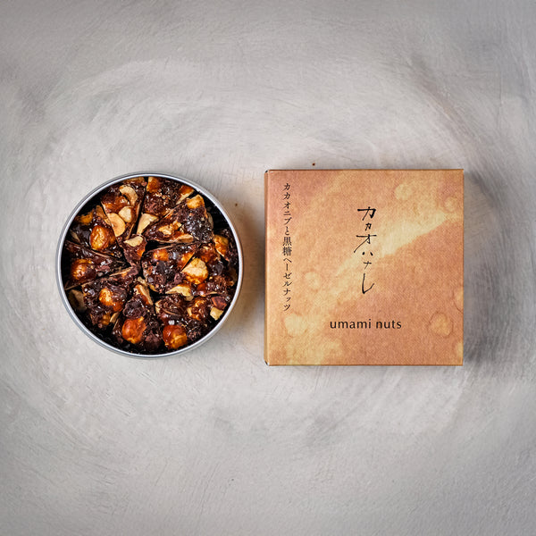 【期間限定】umami nuts カカオニブと黒糖ヘーゼルナッツ
