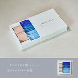 和洋ギフトボックス / クッキー＆モナカ